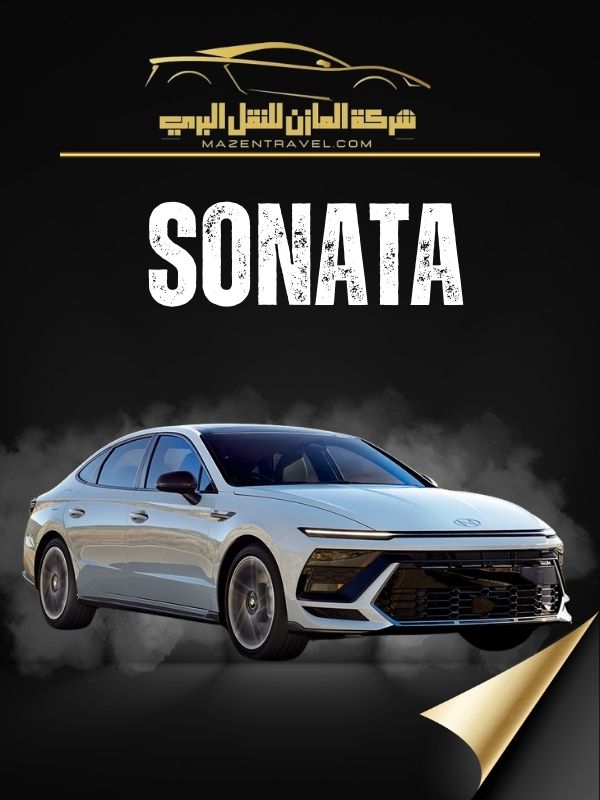 توصيل من مطار جدة الى مكة بسيارة سوناتا